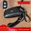 Zhonghua Huachen Junjie Key Case: Zun Chi H230V5 H330FSVH530V6V7 Cowhide Protective Cover