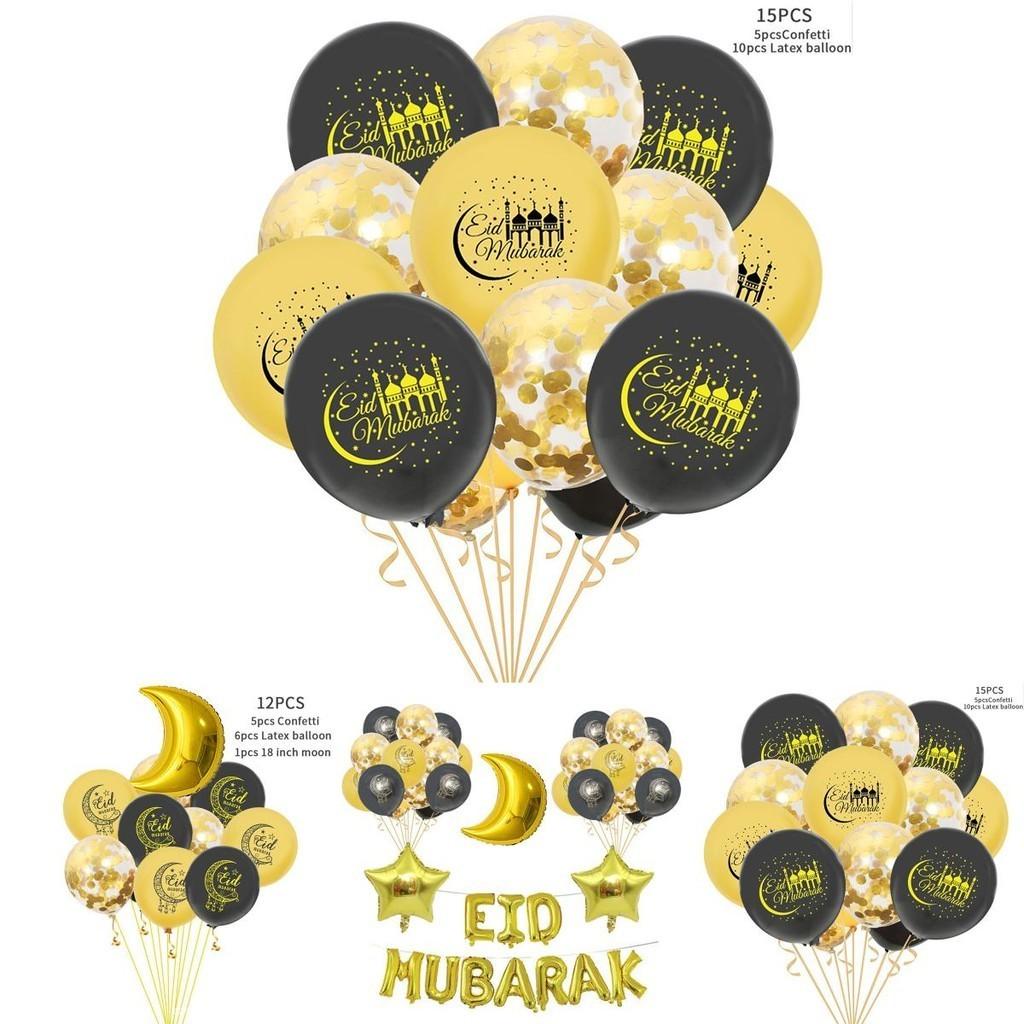 Elegant Eid Ramadan Mubarak Letter Foil Balloon Set For Memorable Home Decor