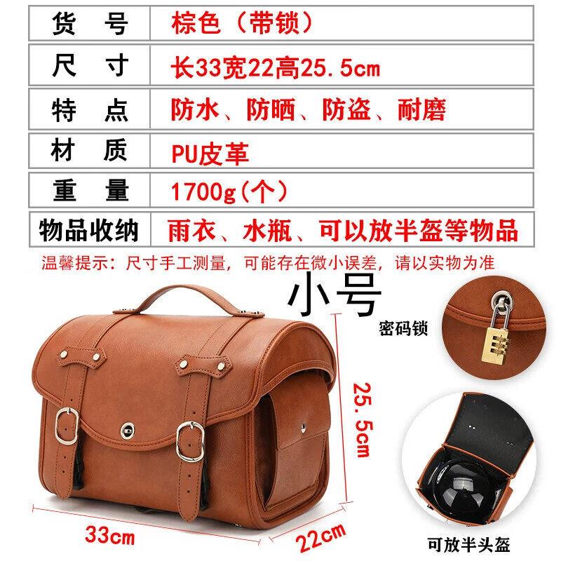 Lilang Retro Motorcycle Tail Bag