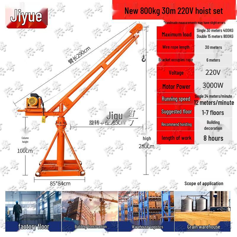 Jiyue Electric Hoist Lifting Machine