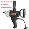 Krachtige Handheld Elektrische Mixer voor Verf, Cement en Plamuur