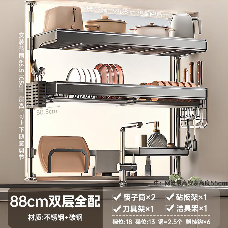 Youshu Adjustable Over-Sink Dish Drying Rack