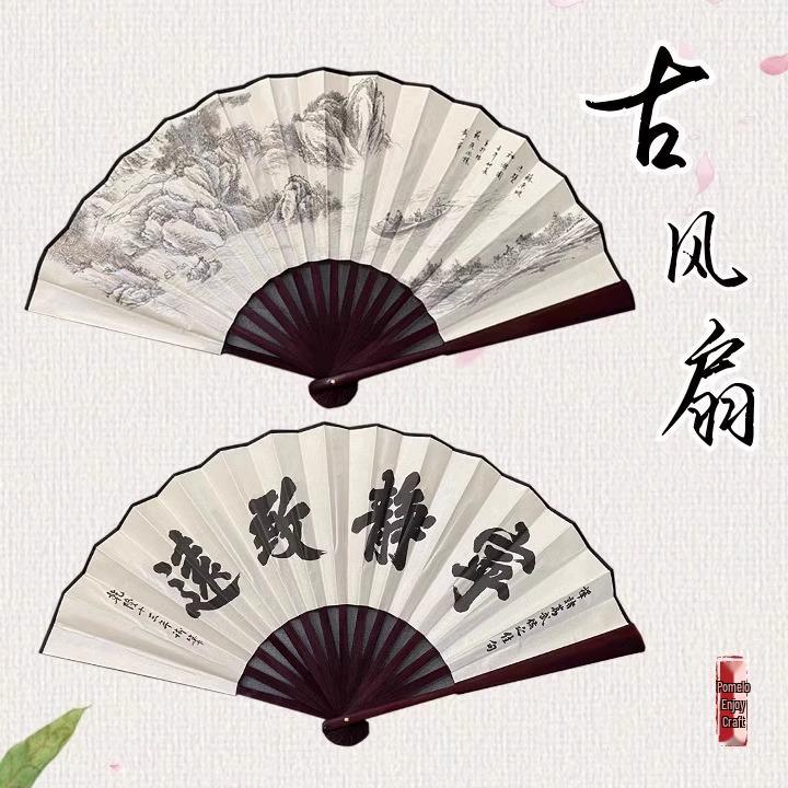 Traditional Chinese Hanfu Folding Fan for Men and Women - Summer Photo Prop & Cooling Accessory
