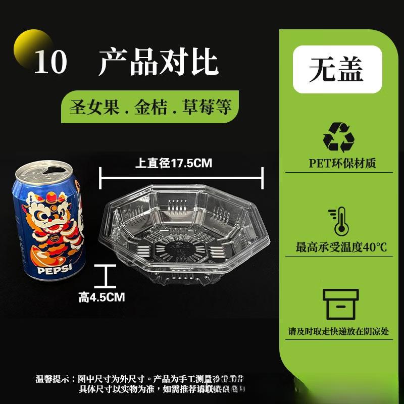 

Одноразовые восьмиугольные пластиковые поддоны для фруктов