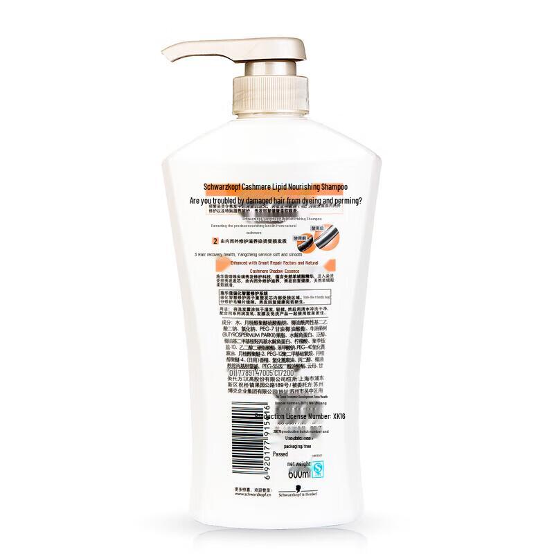 Schwarzkopf Cashmere Nourishing Shampoo