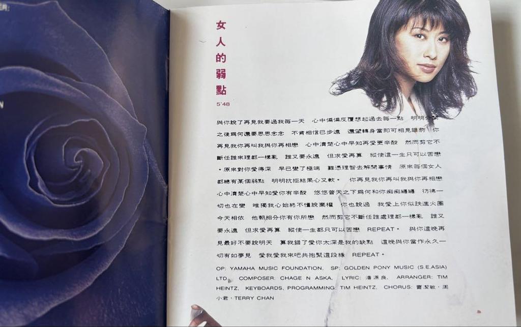 [USED] SALLY YEH Women's Weakness CD