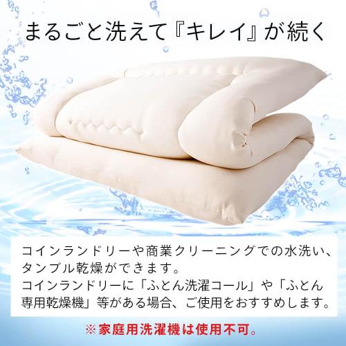 IRIS PLAZA Fully Washable Futon Mattress, Made In Japan, Easy To Carry, Lightweight At 3.1kg, Durable and Comfortable, Approximately 9cm Thick, Antiba