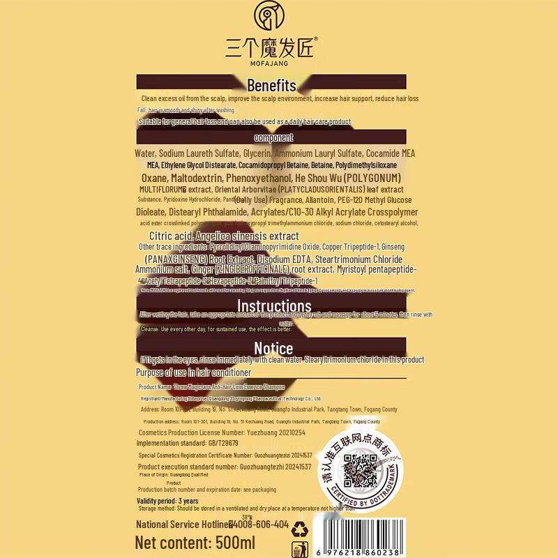 Three Mages Ginger Anti-Hair Loss Shampoo