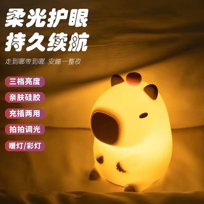 

Лампа Пибара креативный силиконовый ночник для атмосферы в спальне, ночник для общежития для сна и защиты глаз, прикроватная лампа 5W