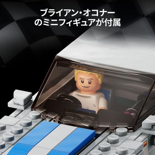 LEGO Speed Champion Wild Speed Nissan Skyline GT-R (R34)