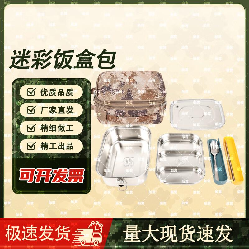 Outdoor Camouflage Camping Mess Kit