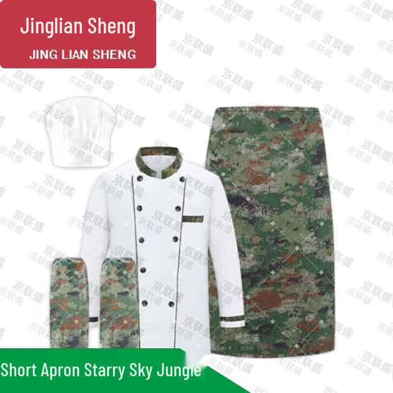 Jingliansheng Chef Uniform Set