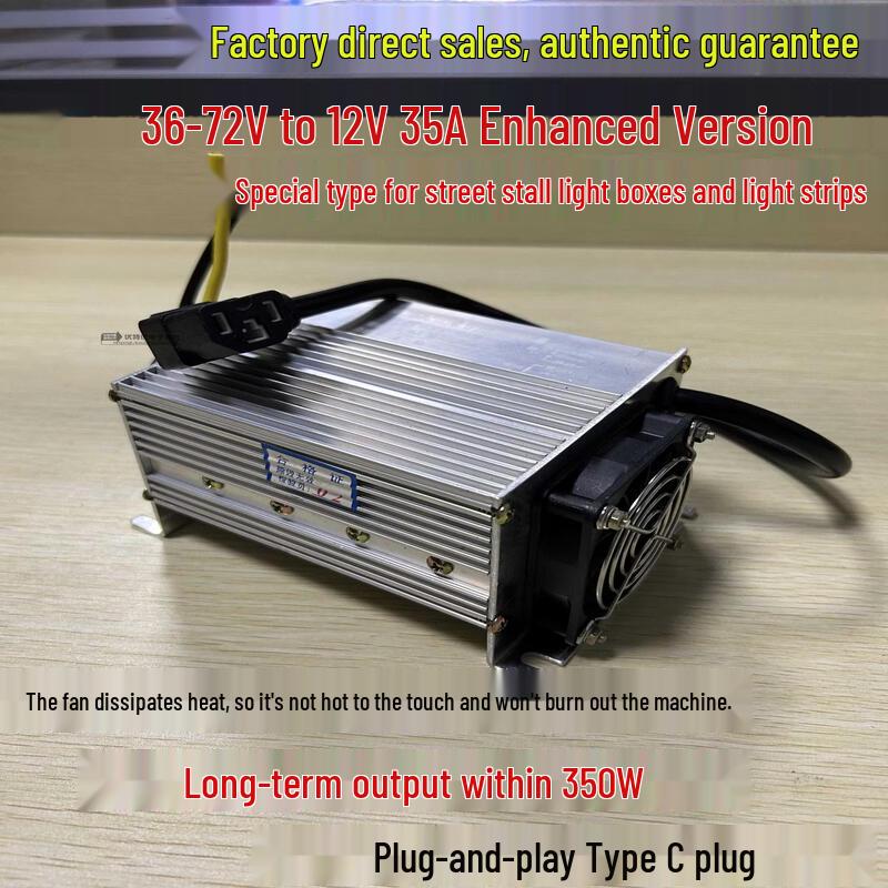 Rongyu 36-72V to 12V 35A Electric Vehicle DC Converter