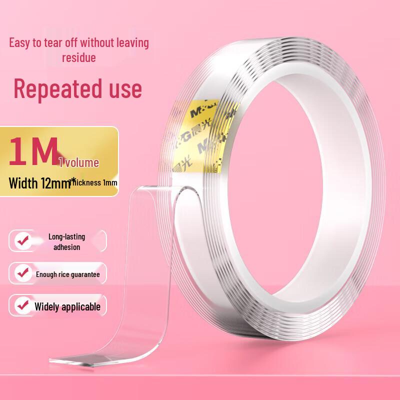 M&G Reusable Nano Double-Sided Magic Tape