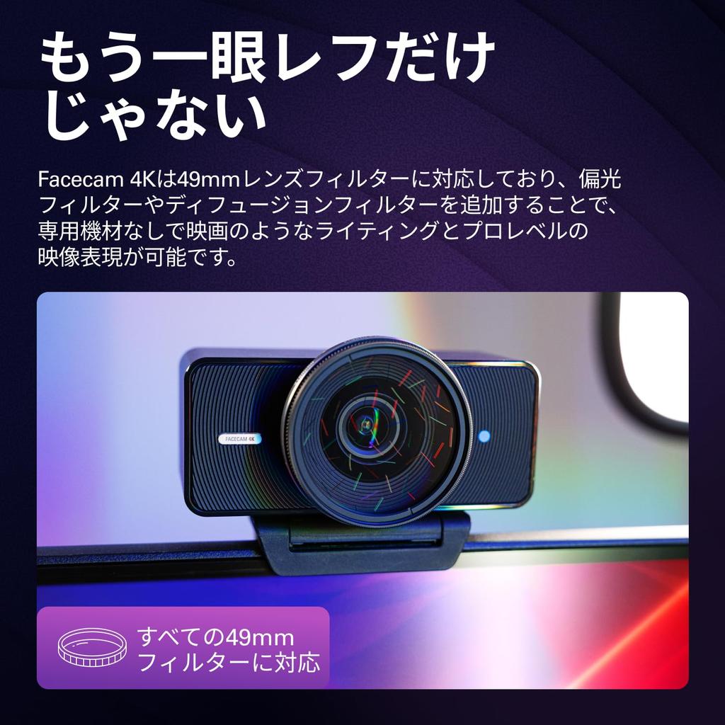 Elgato Facecam 4K Studio Webcam 4K60 HDR Uncompressed Video 49mm Lens Filter USB-C for PC and Mac