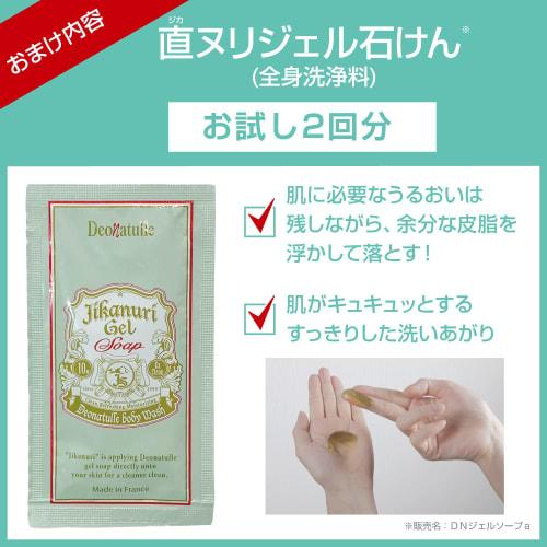 Deonatulle Mens Refreshing Powder for Mens Body Naonuri Antiperspirant Powder X 2 45g X 2 + Bonus Included