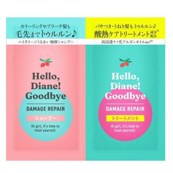 NatureLab Hello Diane Goodbye Damage Repair Trial Shampoo Treatment Trial Size 10ml Each