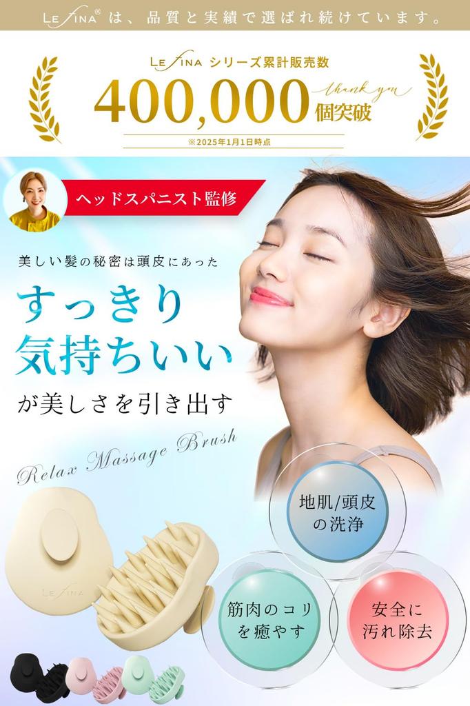 [Supervised by a Head Spa Specialist] Shampoo Brush (Soft Hardness for a Soft Scalp) Scalp Massage Brush with S-Hook (Milk White)