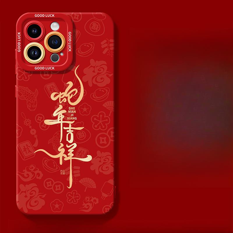 New Year's Day Good Applicable IPhone 16 Apple Phone Case 15 Anti-fall 14plus 13 Silicone 12mini Protective Case