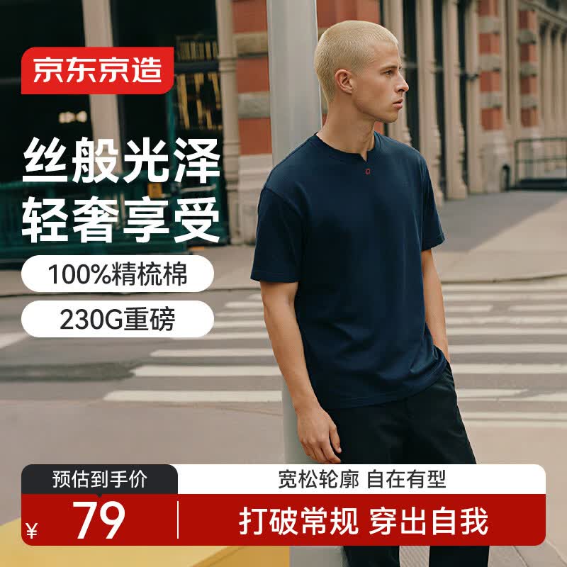 Jingdong Jingzao Men s Short Sleeve T-Shirt XL