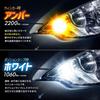 Sphere Light Sunturn II SUNT20PDW LED for Turn Signals, 2-Color Switching, Double Function, T20