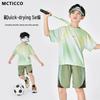 Moonkids Boys' Quick-Dry Ice Silk Summer Sports Set