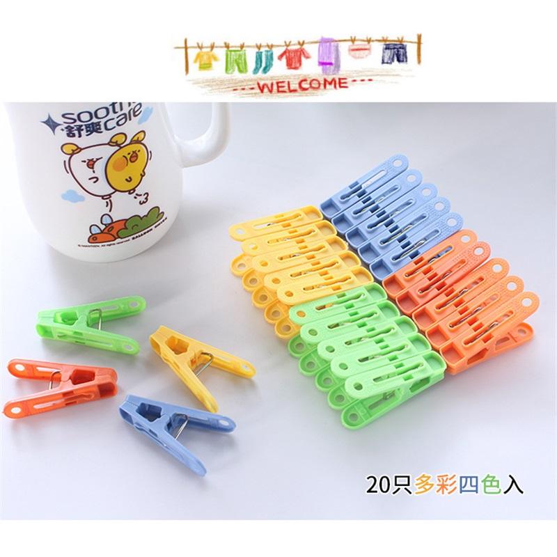20PCWindproof Plastic Laundry Clips, Heavy Duty Clothes Pegs, Household Sock Quilt Underwear Drying Fixing Clamps
