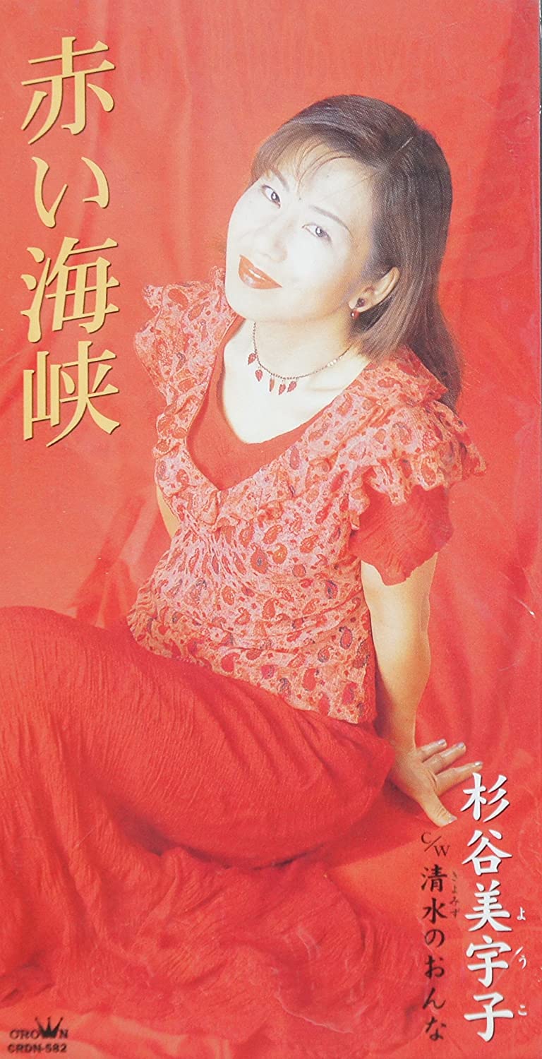 

CD MIUKO SUGITANI - red strait CRDN582 Crown 1998 Japan Pop Used