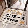 Pet Entrance Welcome Mat - Fun Text, Non-Slip, Dust Removal Door Mat