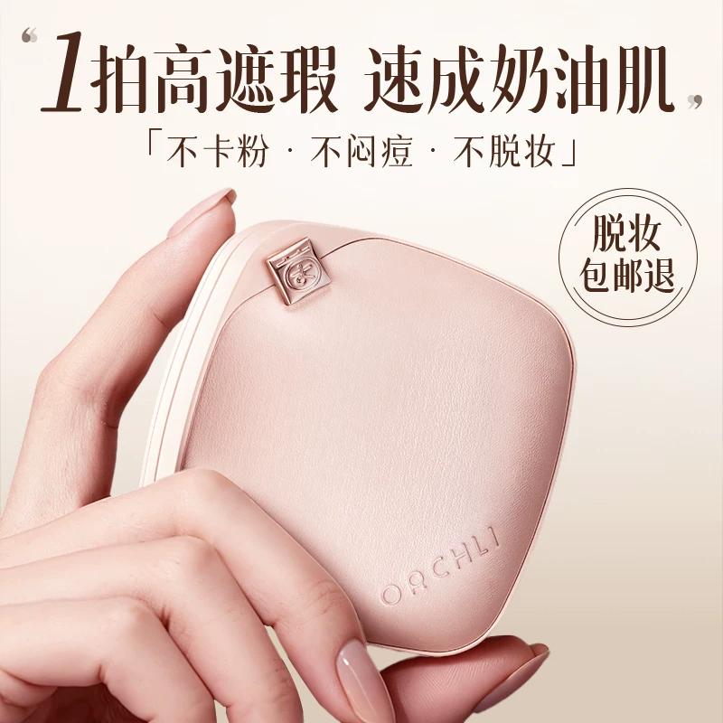 Yinqian Air Cushion BB Cream