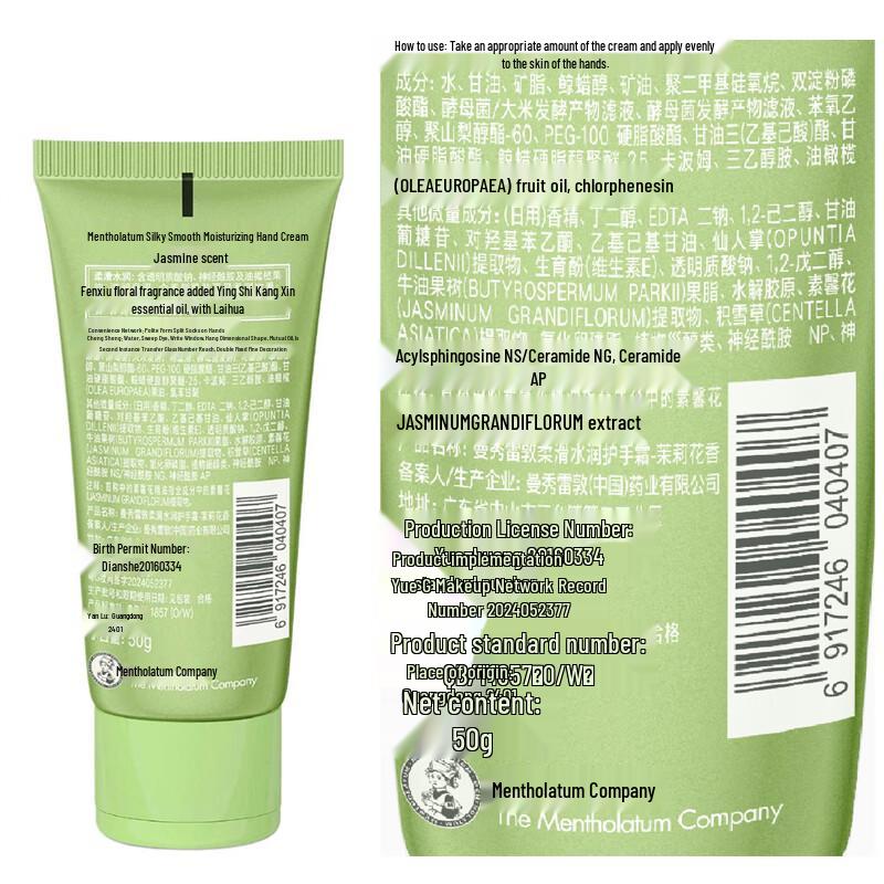 Mentholatum Smooth Hydrating Hand Cream