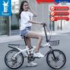 Flying Pigeon 20" Foldable Adult Variable-Speed Commuter Bicycle