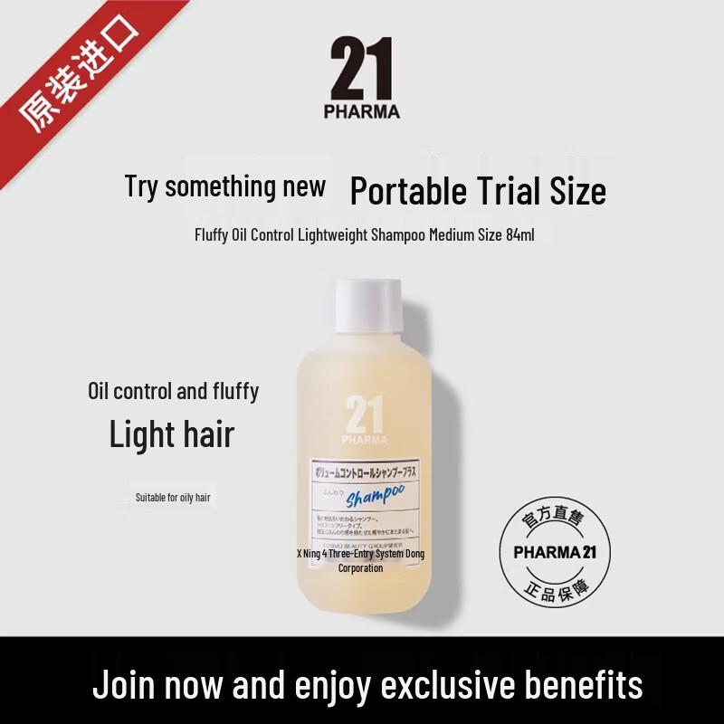 

Pharma 21 Fluffy Oil Control Lightweight Shampoo Sample