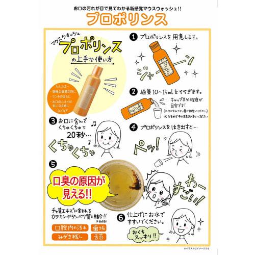 Propolinse Mouthwash, 600ml, Regular/Yuzu/Liquid Toothpaste, Dental Hot Tightening, 3-Pack