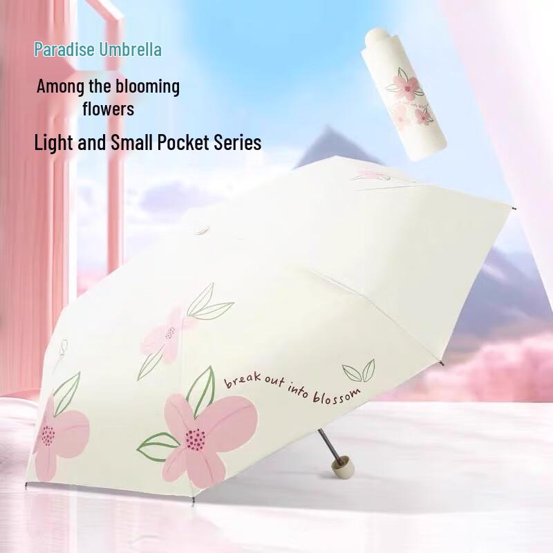 Heaven Umbrella Five-Fold UV Protection Capsule Umbrella