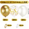 EXGOX 90 Pieces Balloon Set Gold Balloons for Birthday Celebration Party Decorations Wedding Graduation Opening Anniversary Coming of Age 10-inch