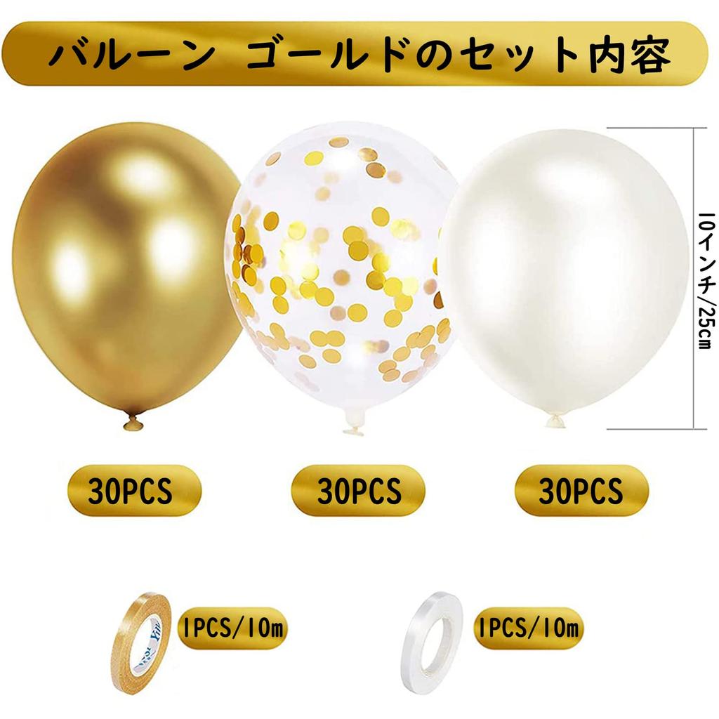 EXGOX 90 Pieces Balloon Set Gold Balloons for Birthday Celebration Party Decorations Wedding Graduation Opening Anniversary Coming of Age 10-inch