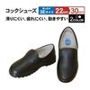 JCM Unisex Adult Wide 3E Cooking Area Less Fatigue Slip-on Restaurant Kitchen Whole Cook Shoes Kitchen Shoes Kitchen Shoes Slip Resistant Water