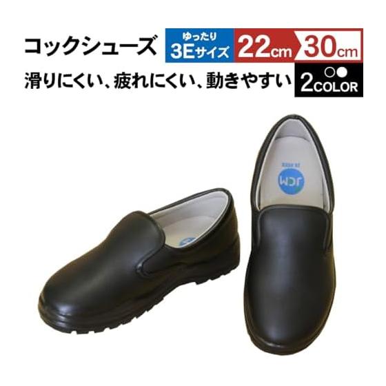 JCM Unisex Adult Wide 3E Cooking Area Less Fatigue Slip-on Restaurant Kitchen Whole Cook Shoes Kitchen Shoes Kitchen Shoes Slip Resistant Water