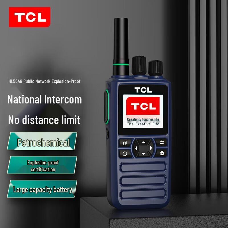 

TCL HL116 Public Network Handheld Radio (CN version)