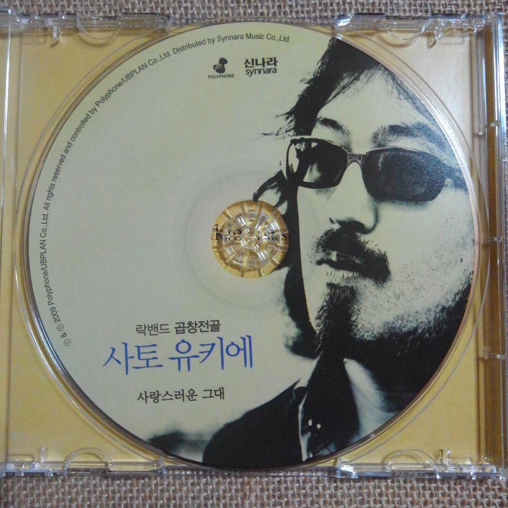 [USED] Sato Yukie "1st Solo Album" Korean Version