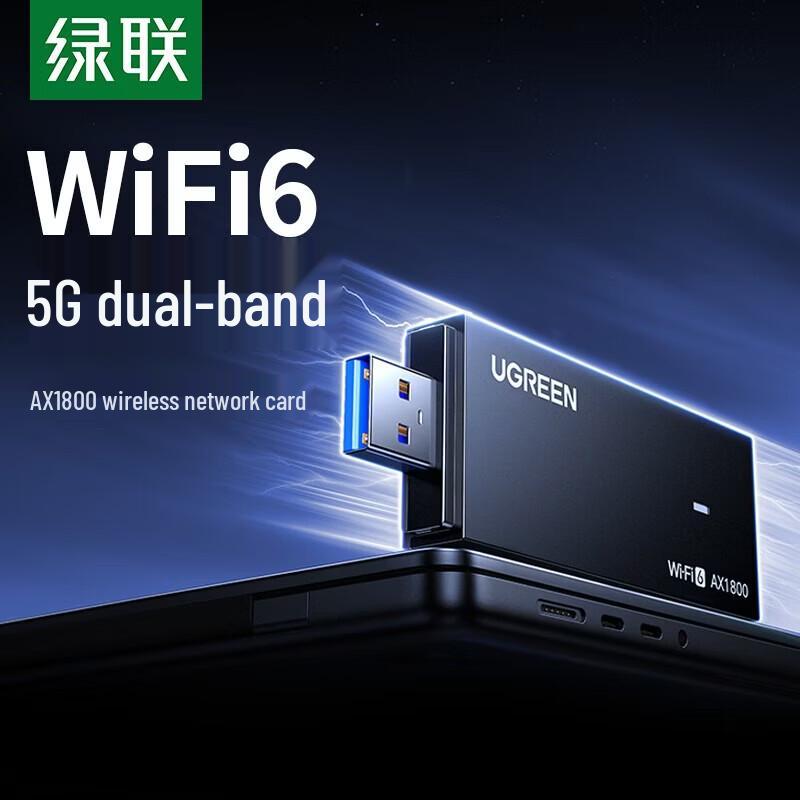 UGREEN AX1800 WiFi 6 USB Wireless Adapter (CN version)