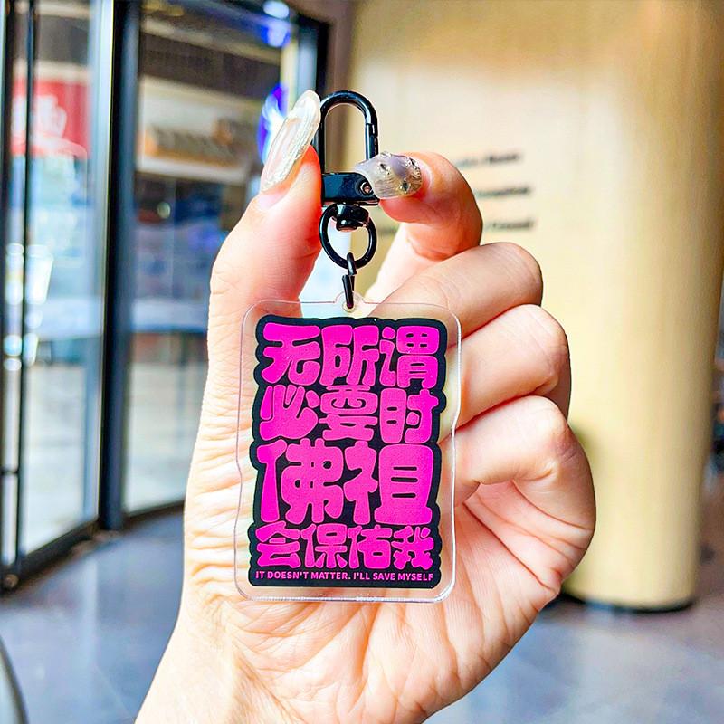 Pendant Delightful Acrylic Keychain For Stress Relief With Fun Quotes For All Occasions