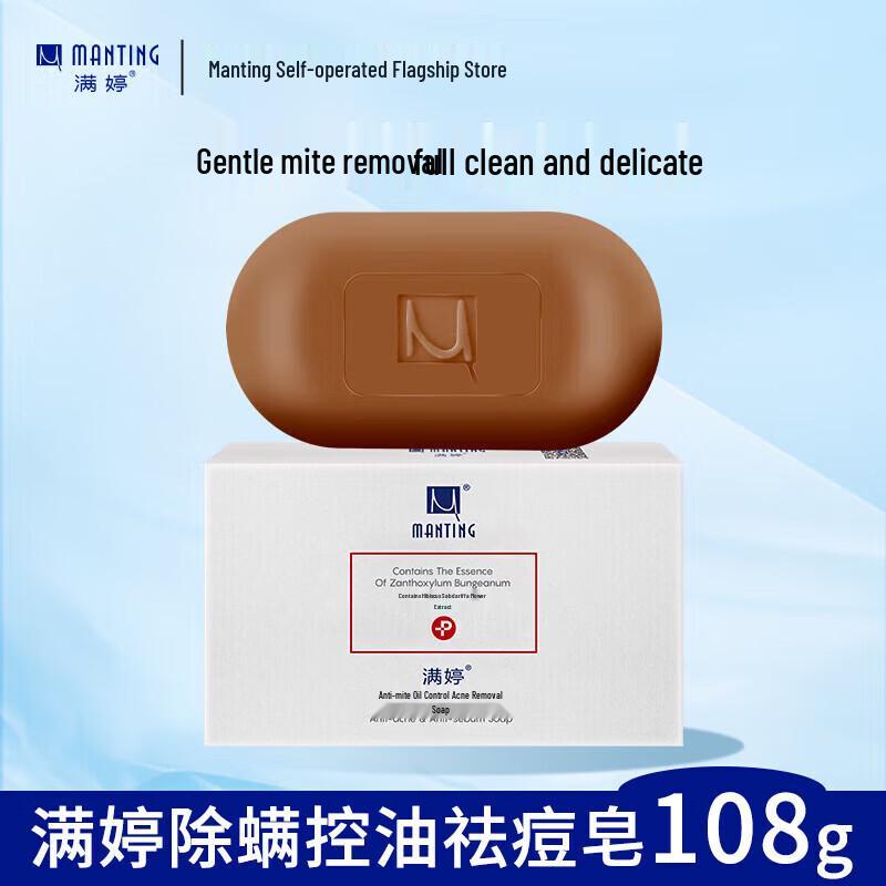 MANTING Mite Removal & Oil Control Acne Soap (3 Bars)