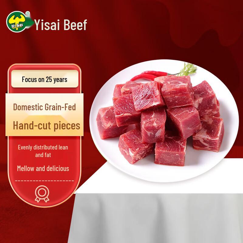 Yisai 300-Day Grain-Fed Beef Cubes