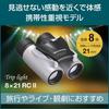OM SYSTEM/Olympus Binoculars for Travel, Live Events, Theater, Sports - Easy Operation 8×21RC II WHT