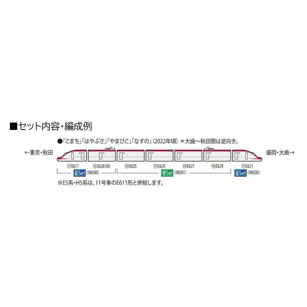 TOMIX N-Gauge JR E6 Series Akita Shinkansen 'Komachi' Train Set