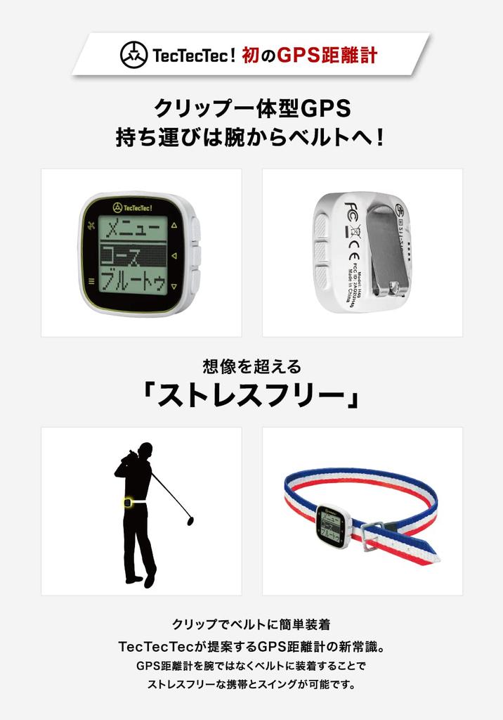 Tectectec Golf GPS Distanzmesser, Ultraleichtes GPS Navi Golf Distanzmesser, Distanzmessgerät, Einfache Befestigung am Gürtel, Leichtes Kompaktes ULT-G