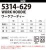 Musashino Uniform TORA Fall/Winter Work Hoodie 5314-629, Heavy Sweat Jersey, Camouflage, Reflective, Lightly Water-Repellent, Workwear, TORA <127-5314