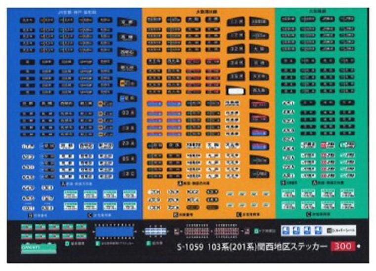 Green Max N Gauge 4411 JR103 system improved car Hanwa Line K612 formation 2012 formation set 6-car (with power)